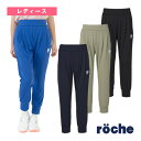 UVアンクルパンツ レディース 258521 ローチェ(roche) テニスウェア(レディース)