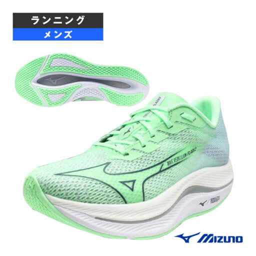 ウエーブリベリオンフラッシュ2 WAVE REBELLION FLASH2 メンズ J1GC2435《ミズノ ランニングシューズ》 ウエーブリベリオンフラッシュ2 WAVE REBELLION FLASH2 メンズ J1GC2435《ミズノ ランニングシューズ》