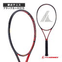 ブラックエース315 Black Ace 315 CO-15127《プロケネックス テニスラケット》