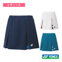 スカート インナースパッツ付 レディース 26172 ヨネックス テニスウェア(レディース)