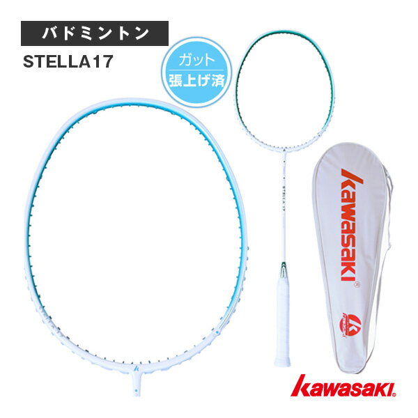 ステラ17 STELLA17 張り上げ済ラケット S-17 kawasaki(カワサキ) バドミントンラケット