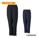 ウインドパンツ ジュニア DAW-4591 ダンロップ テニスウェア(ジュニア)