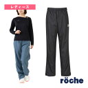 2025年10月上旬【予約】オーバーパンツ レディース 259519 ローチェ(roche) テニスウェア(レディース)
