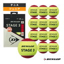 ステージ3 レッド 12球入 ジュニア用 STG3RDD12DOZ ダンロップ テニスボール