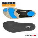 インソール ユニセックス AXZV001 リーニン バドミントンジュニアグッズ