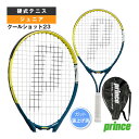 クールショット23 COOL SHOT 23 張上済ラケット ジュニア 7TJ259 プリンス テニスラケット