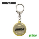 リフレクターキーホルダー PA332 プリンス テニスアクセサリ・小物