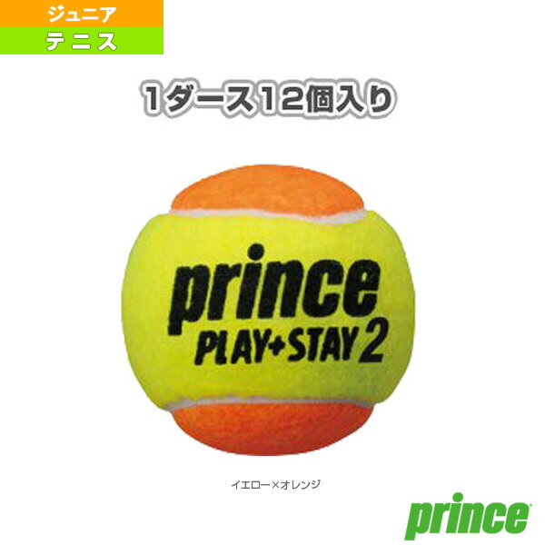ステージ 2 オレンジボール／STAGE 2 ORANGE BALL／1ダース・12球入（7G324）《プリンス テニスボール》 子供用