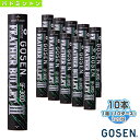 フェザーバレット3 練習用シャトルコック GF-3000『10ダース(120個)』《ゴーセン バドミントンシャトル》 練習球