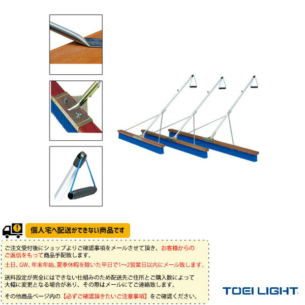 ■商品情報 商品名[送料別途]コートブラシPP180S-1（B-2586）《TOEI(トーエイ) テニスコート用品》 メーカー名TOEI(トーエイ) カラー─ サイズブラシ幅180cm、毛の長さ10cm 重さ5.2kg 材質ブラシ材質：ポリプロピレンウェーブ加工柄材質：アルミ（サイズ25mm×135cm） ■メーカー希望小売価格はメーカーカタログに基づいて掲載しています■商品詳細情報 仕様と特徴●ハンドル付●補強ステー付●柄固定フック付 テクノロジー跳ねを抑えるひも付グリップ補強入り一体型大型ジョイント金具採用サビに強く高強度なアルミ柄整理に便利な固定フック付補強は丈夫な丸パイプ ※注意事項※受注生産のため返品・交換不可となります。また、納期連絡後のキャンセルは出来ません。