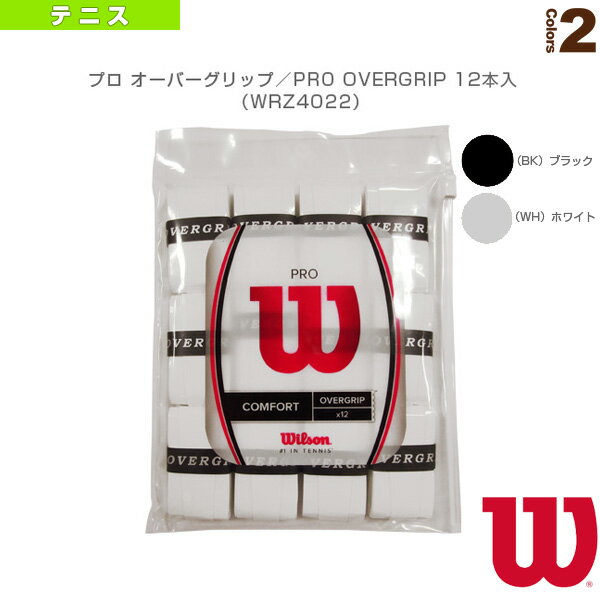 ■商品情報 商品名プロオーバーグリップ／PRO OVERGRIP 12本入（WRZ4022）《ウィルソン テニスアクセサリ・小物》 メーカー名ウィルソン カラー（BK）ブラック, （WH）ホワイト サイズ幅30×長さ1050×厚さ0.5mm 素材不織布＋ポリウレタン 厚さ0.5mm 生産国日本 ■メーカー希望小売価格はメーカーカタログに基づいて掲載しています■商品詳細情報 仕様と特徴ロジャー・フェデラー、錦織 圭など、多数の世界トップ選手も愛用する信頼のオーバーグリップ。