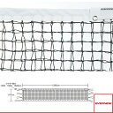 全天候硬式テニスネット上部ダブル式 T104／センターストラップ付（EKE572）《エバニュー テニスコート用品》