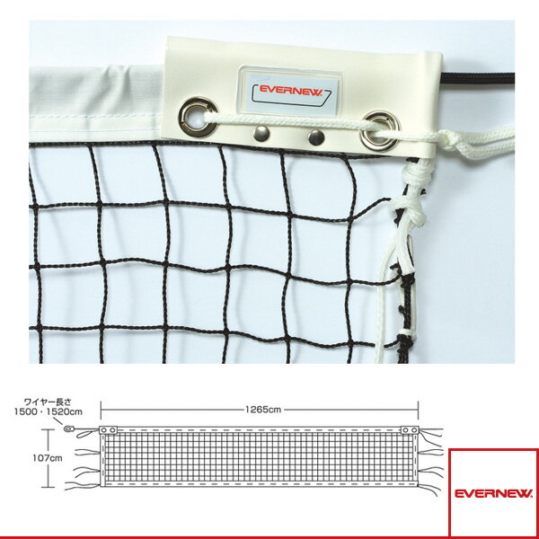 ソフトテニスネット ST103／検定（EKE585）《エバニュー ソフトテニスコート用品》 1