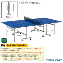 ■商品情報 商品名[送料別途]卓球台MDF18／セパレート内折式（B-6373）《TOEI(トーエイ) 卓球 コート用品》 メーカー名TOEI(トーエイ) カラー─ サイズ長さ274×幅152.5×高さ76cm 重さ87kg ■メーカー希望...