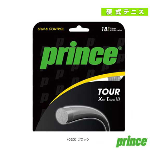 ツアーXT TOUR XT 7J912《プリンス テニスストリング(単張)》