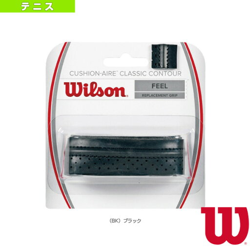 クッションエアークラシックコンツアー CUSHION-AIR CLASSIC CONTOUR リプレイスメントグリップ WRZ4203《ウィルソン テニスアクセサリ・小物》 クッションエアークラシックコンツアー CUSHION-AIR CLASSIC CONTOUR リプレイスメントグリップ WRZ4203《ウィルソン テニスアクセサリ・小物》