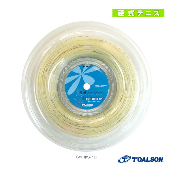 アスタリスタ 120／ASTERISTA 120／240mロール（7332012）《トアルソン テニスストリング（ロール他）》