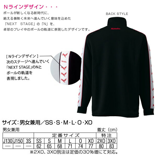 トレーニング LFシャツ／ユニセックス（NW-2836）《ニッタク 卓球ウェア（メンズ/ユニ）》 3