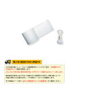 取替用テープ 硬式テニス KT-249《寺西喜ネット テニスコート用品》