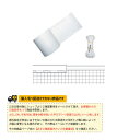 取替用テープ カブセタイプ ソフトテニス KT-251《寺西喜ネット ソフトテニスコート用品》