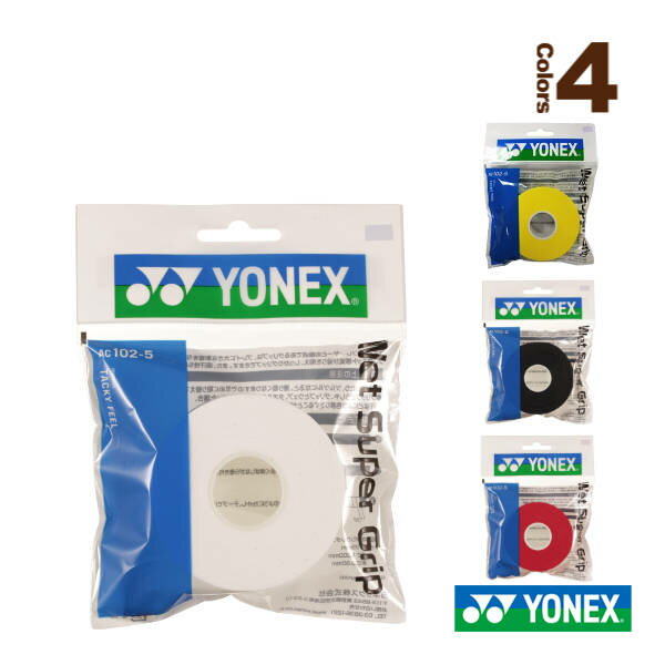 382円 工場直送 ヨネックス グリップ メンズ レディース ウェットスーパーグリップ詰替え YONEX AC102-5 ホワイト 白 ブラック 黒 イエロー 黄 382円 工場直送 ヨネックス グリップ メンズ レディース ウェットスーパーグリップ詰替え YONEX AC102-5 ホワイト 白 ブラック 黒 イエロー 黄