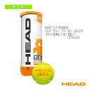 ヘッドティーアイピー オレンジ／HEAD T.I.P ORANGE／『ペット缶単位（1缶／3球）』（578123）《ヘッド テニス ボール》