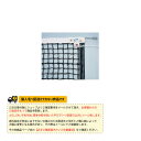 全天候式ポリエチレンブレード硬式テニスネットサイドポール挿入式 KT-4265《寺西喜ネット テニスコート用品》