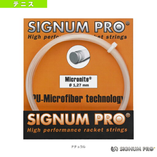 マイクロナイト/Micronite/12m(07000511/07000513)《シグナムプロ テニスストリング(単張)》 マイクロナイト/Micronite/12m(07000511/07000513)《シグナムプロ テニスストリング(単張)》