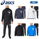 アシックス【asics】A-I-M 裏トリコット ブレーカージャケット パンツ 上下セット 2031E272 2031E273