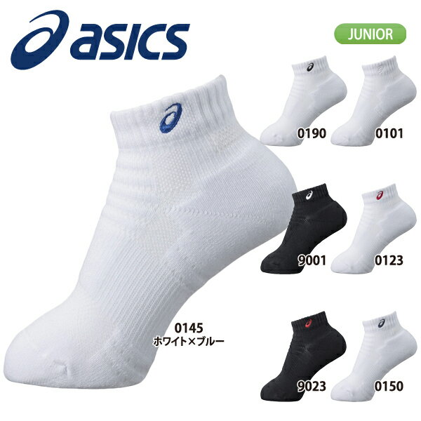 アシックス【asics】Jr. ソックス10 バレーボール バスケットボール テニス ランニング ウェア　XAS855