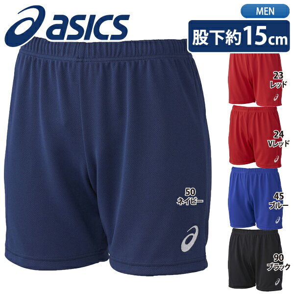 　商品情報 ■　メーカー asics 【アシックス】 ■　商品名 W'S フィットパンツ（ハイロング） ■　品番 XW2740 ■　カラー 23：レッド 24：Vレッド 45：ブルー 50：ネイビー 90：ブラック ■　素材 コンフォートストレッチ （ポリエステル100％） ■　発売時期 継続 ■　生産国 中国 ■　サイズ S. M. L. O. XO （女子用 JASPO範囲表示）　参考寸法Lサイズ/15cm ■　詳細情報 吸汗速乾性に優れた素材を使用したウイメンズ用ゲームパンツ。 股下約15cm（Lサイズ） 。 【FUNCTION】　吸汗性・ストレッチ 　ご注文の際のご注意 ■　商品の在庫について 当サイトの商品は、一部の店頭在庫商品およびメーカーからのお取り寄せとなります。必ずしも在庫が確保された商品ではございません。また、商品在庫を店頭、他のオンラインショップと共有しておりますので、ご注文が可能な状態でも売り切れていることがございます。 ご注文を頂いてから出荷までには、店頭在庫商品を除き、通常2〜3営業日かかります。納期をお急ぎの場合には、お電話またはメールにてお問い合わせ下さい。 ■　商品のカラーについて 掲載している商品画像は、ご使用のコンピューターの環境や撮影の光加減によって、実際の商品イメージと異なることがございます。予めご了承いただきますようお願いいたします。