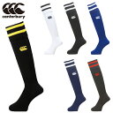 【あす楽対応】canterbury 【カンタベリー】 ラグビー用 2ラインストッキング AS08962