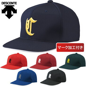 デサント【DESCENTE】野球 刺繍 マーク加工 付き 帽子 アメリカン キャップ オリジナル C-5000