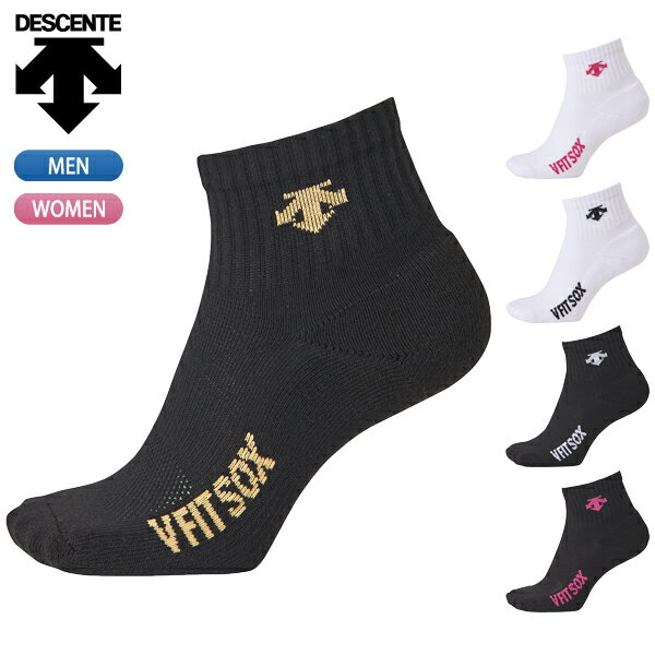 デサント【DESCENTE】バレーボール ウェア Vフィット スーパーショートソックス DVB-9038
