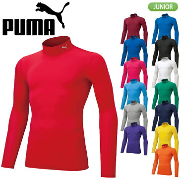 プーマ【PUMA】ジュニア コンプレッション モックネック 長袖シャツ 656332 アンダーシャツ