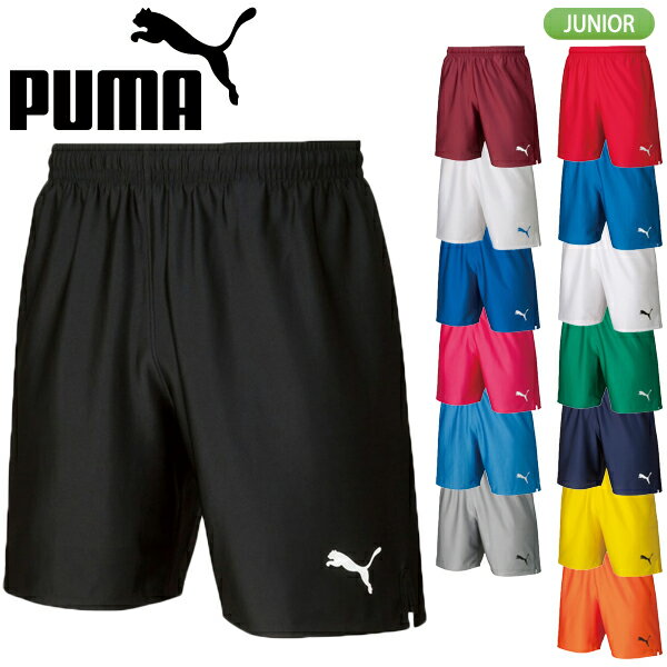 プーマ【PUMA】LIGA ジュニア ゲームパンツ コア 729970