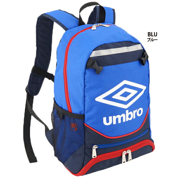 アンブロ【UMBRO】ジュニア用 サッカー バックパック UJS1200Jバーゲン サッカー 用品 セール