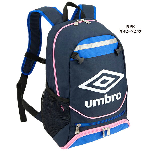 アンブロ【UMBRO】ジュニア用 サッカー バックパック UJS1200Jバーゲン サッカー 用品 セール