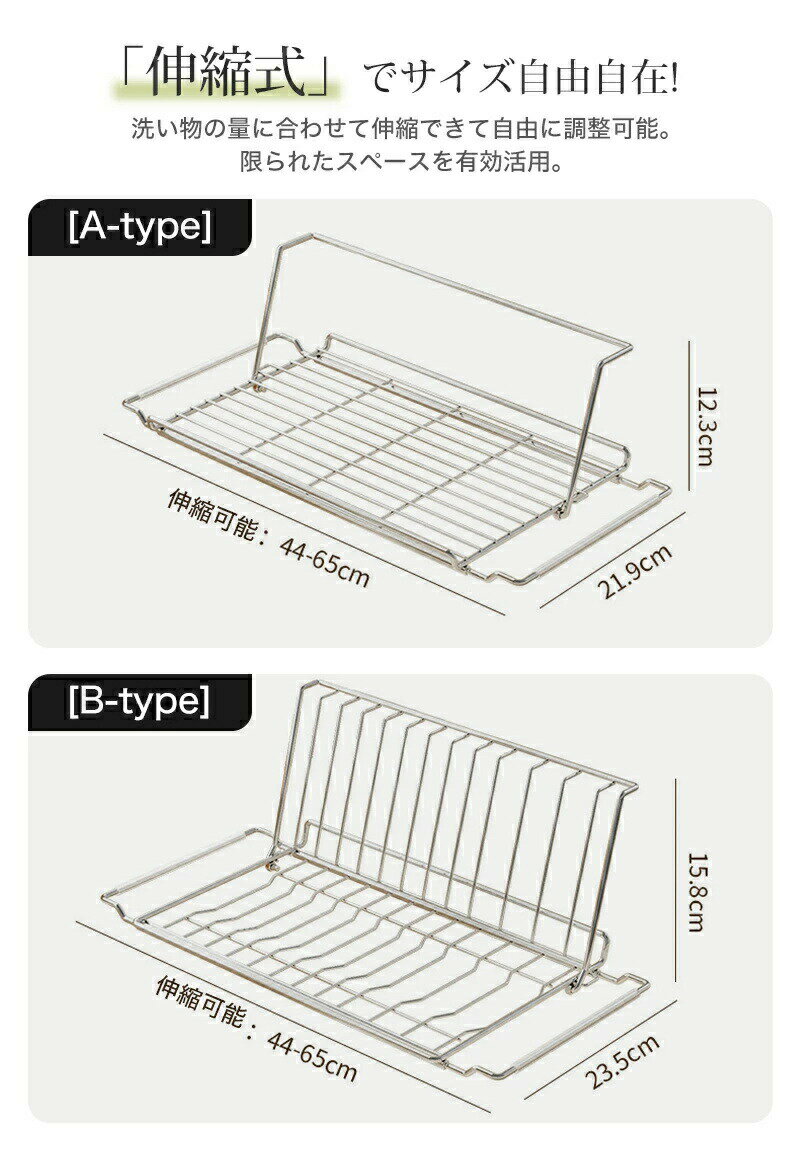 水切り 水切りラック 伸縮 水切りかご スリム おしゃれ お皿も 水筒も 立てかけられる 大容量 折りたたみ 細長い 狭い 省スペース シンク横 キッチンラック 一人暮らし 新生活 食器 洗い物 乾燥 組み立て簡単