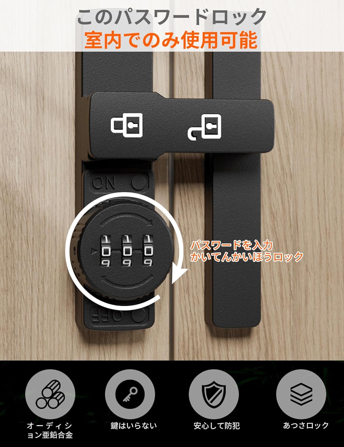 送料無料 ドアロック 3桁ダイヤル式 90度 蛍光 部屋鍵後付け 引き戸 室内ドア 鍵 ...