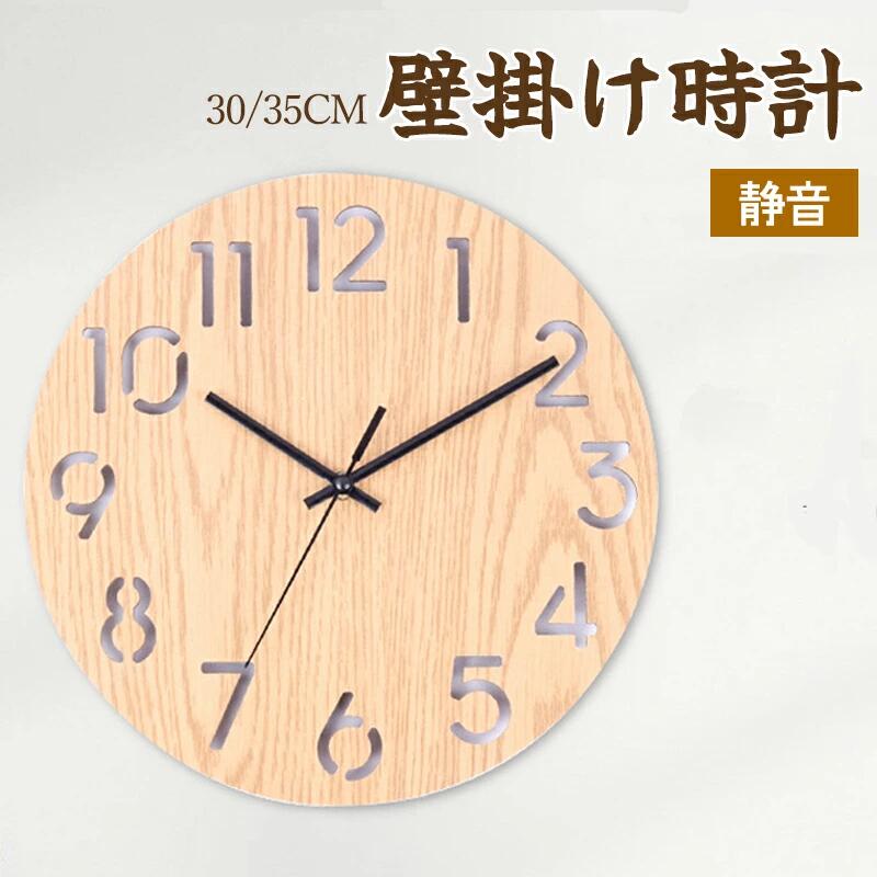 掛け時計 壁掛け 時計 掛け 木製 静音 音がしない ウォールクロック ナチュラル CLOCK 掛時計 おしゃれ かわいい 軽い 軽量 シンプル ミニマル インテリア シンプル 寝室 子供部屋 ギフト 北欧