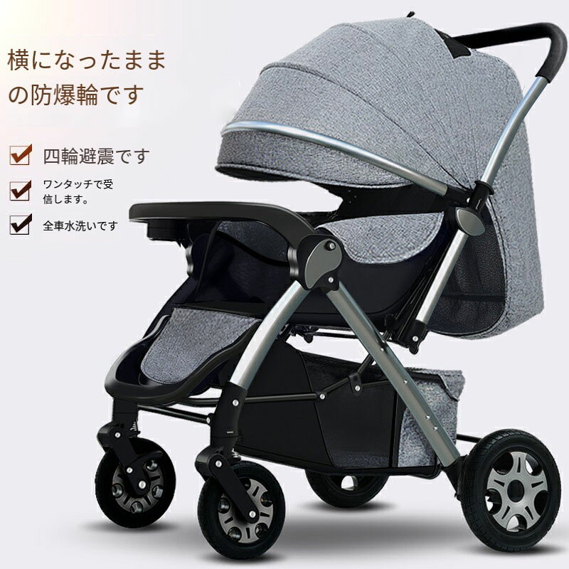 ベビーカー コンビ A 型（両対面）ベビーカー 1 ヶ月から 36 カ月まで軽量折りたた...