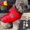 ダウン風ベスト ペットウェア 犬 ペット服 フード付き ボタン仕様アウターコート ジャンパー ノースリーブ