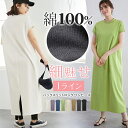 クーポンで48％OFF10月9日2時迄 ワンピース コットンワンピース マキシワンピース ワンピース フレンチスリーブ ワンピース