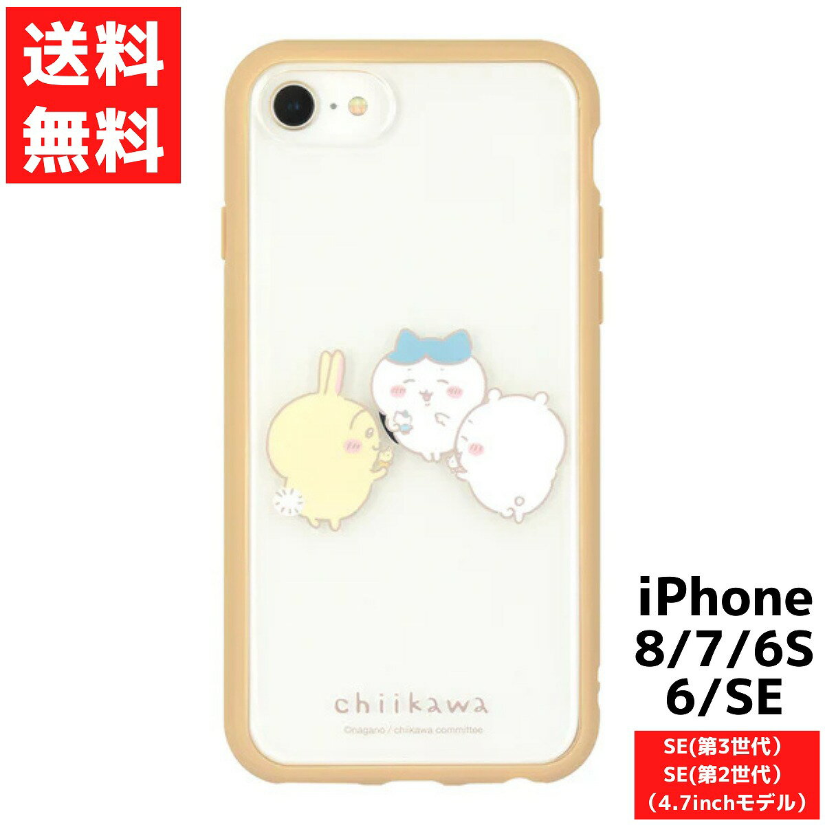 楽天市場】ちいかわ スマホケース(機種・対応機種iPhone 6 楽天市場】ちいかわ スマホケース(機種・対応機種iPhone 6