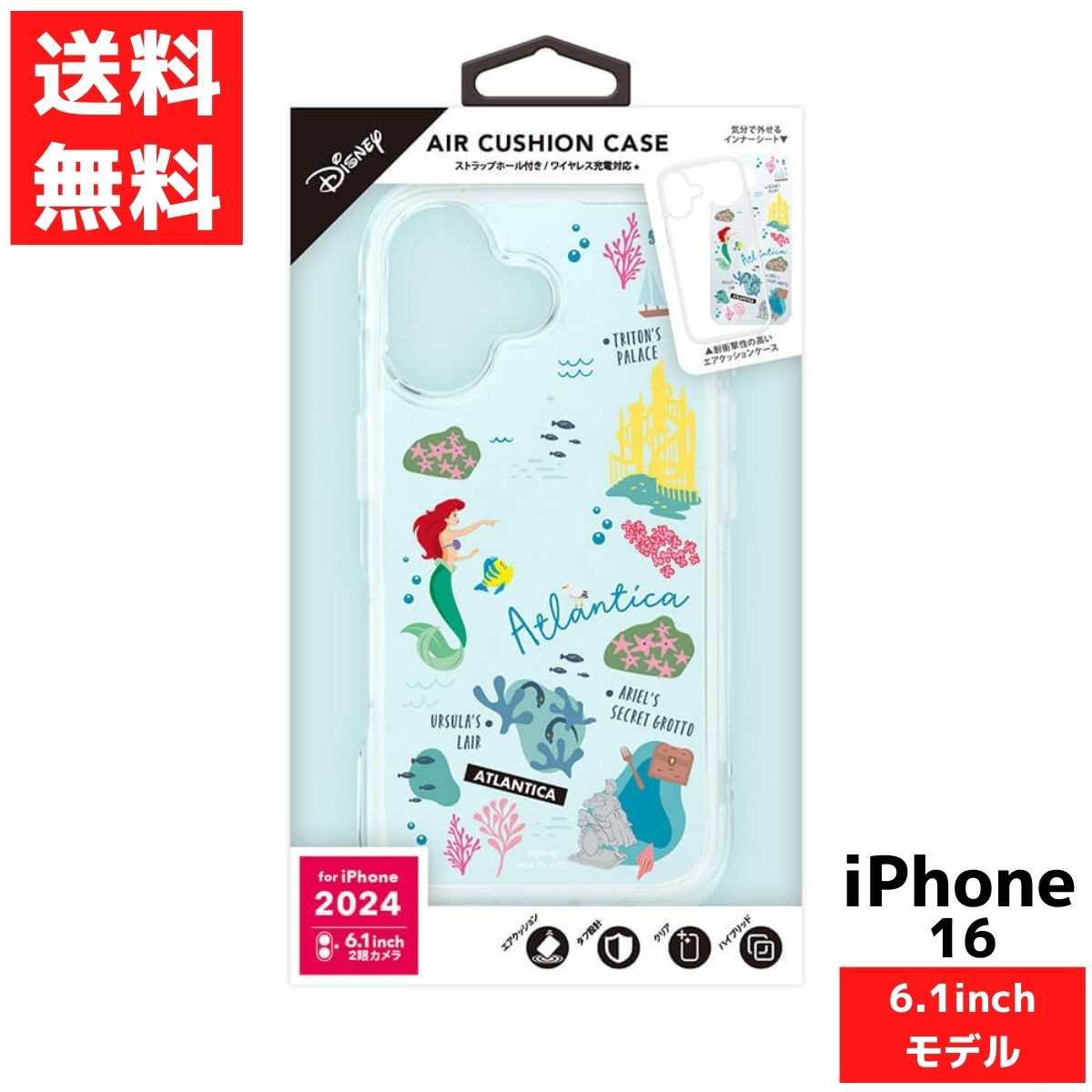iPhone 16用 エアクッションケース アリエル ケース アイフォン スマホ カバー ディズニー