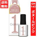 ジェルミーワン 10ml ジェルネイル 143 ボヌールピンク くすみピンク 秋新色 2024 セルフネイル 硬化