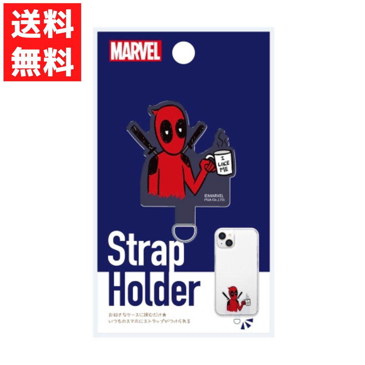 楽天市場】デッドプール ストラップの通販 楽天市場】デッドプール ストラップの通販