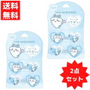 CW ちいかわ ハートヘアポニー 2個入り 2セット ハチワレ ヘアアクセ ヘアゴム キッズ ゴム 髪 日本製 ビーズがキラキラ