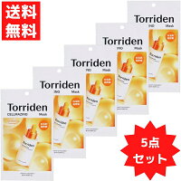 Torriden トリデン セルメイジング ビタC ブライトニングマスク フェイスマスク シートマスク 5枚セット 韓国 コスメ